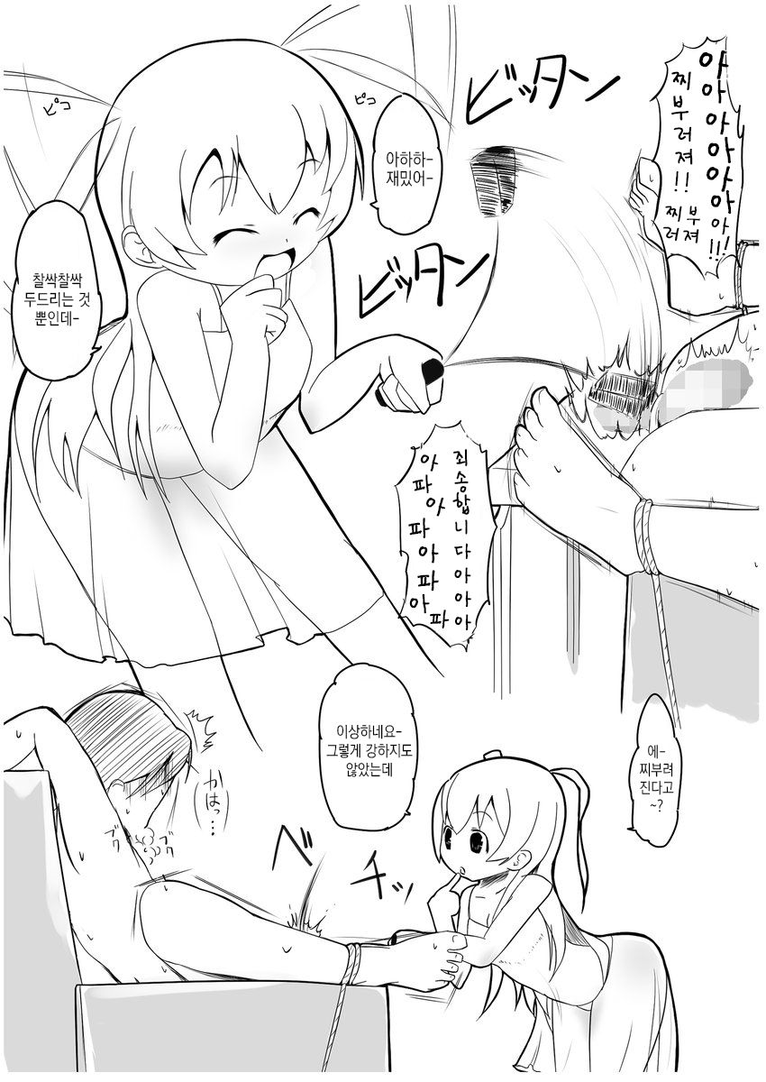 Moment IN BUST | 모먼트 IN BUST page 6 full