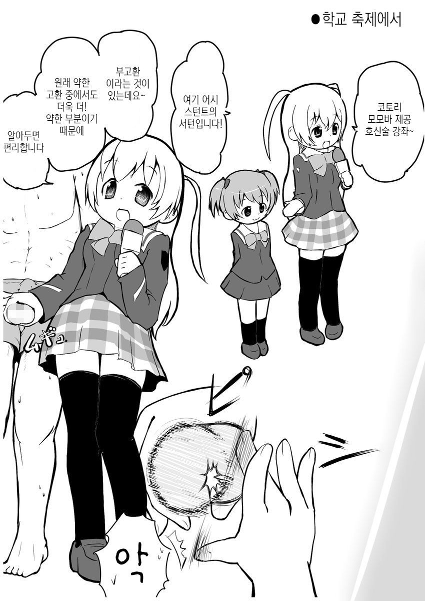 Moment IN BUST | 모먼트 IN BUST page 7 full