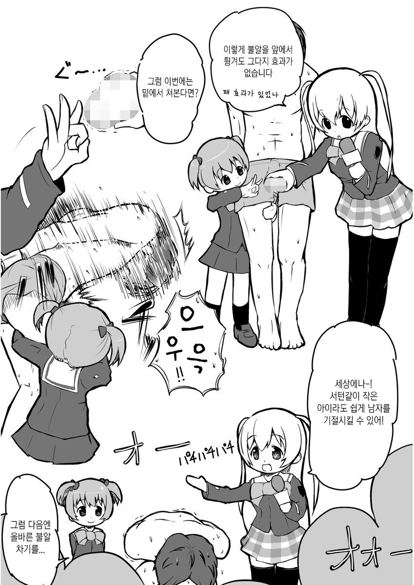 Moment IN BUST | 모먼트 IN BUST page 8 full