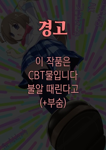 Moment IN BUST | 모먼트 IN BUST cover