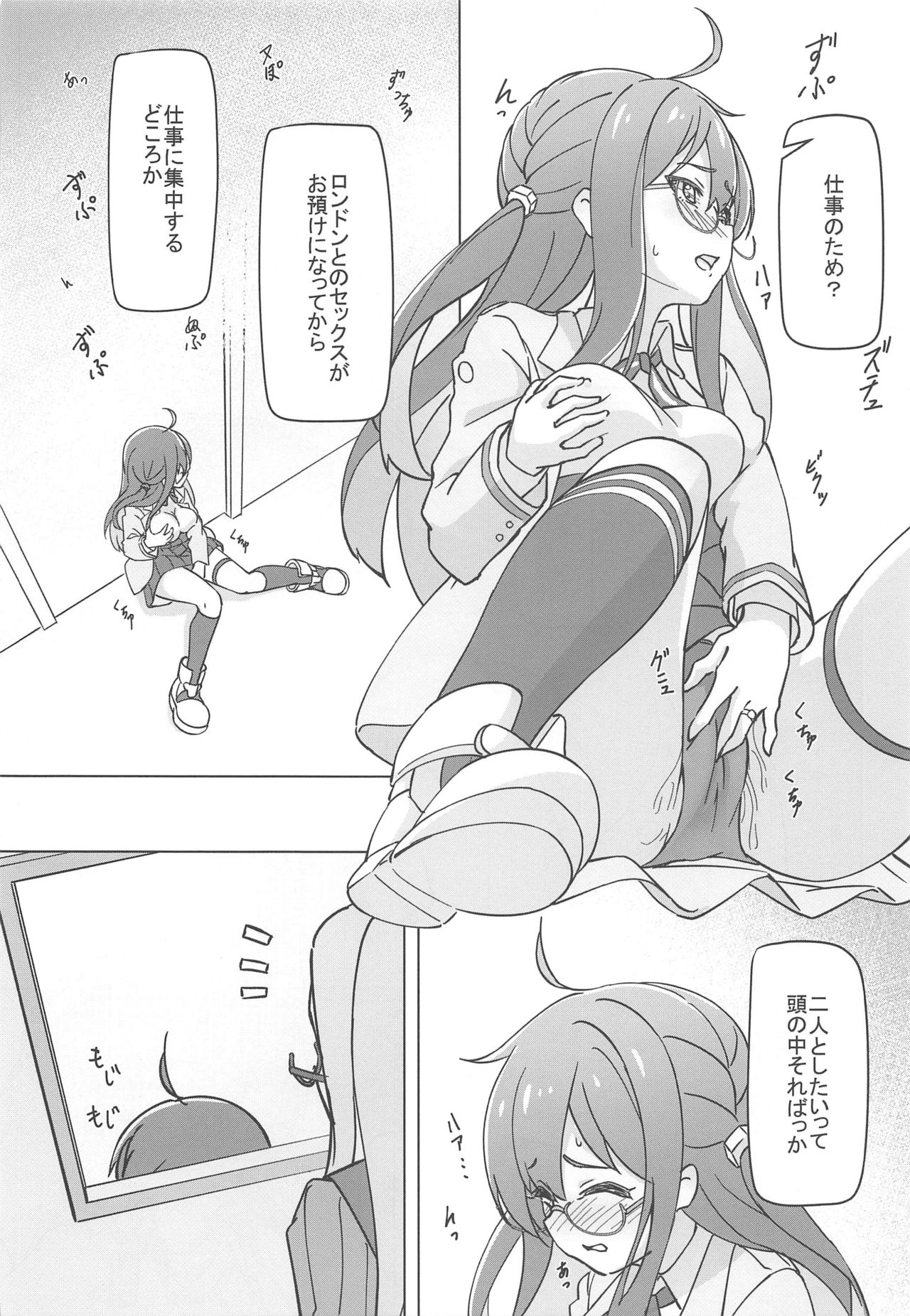 Uchi no Kakka wa ○○ Shinai to Ganbarenai page 10 full