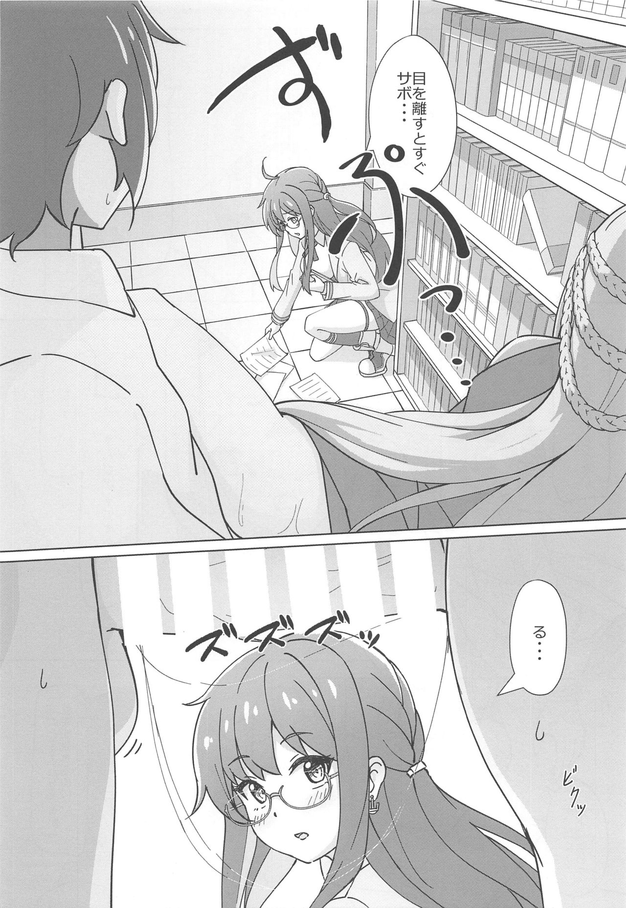 Uchi no Kakka wa ○○ Shinai to Ganbarenai page 6 full