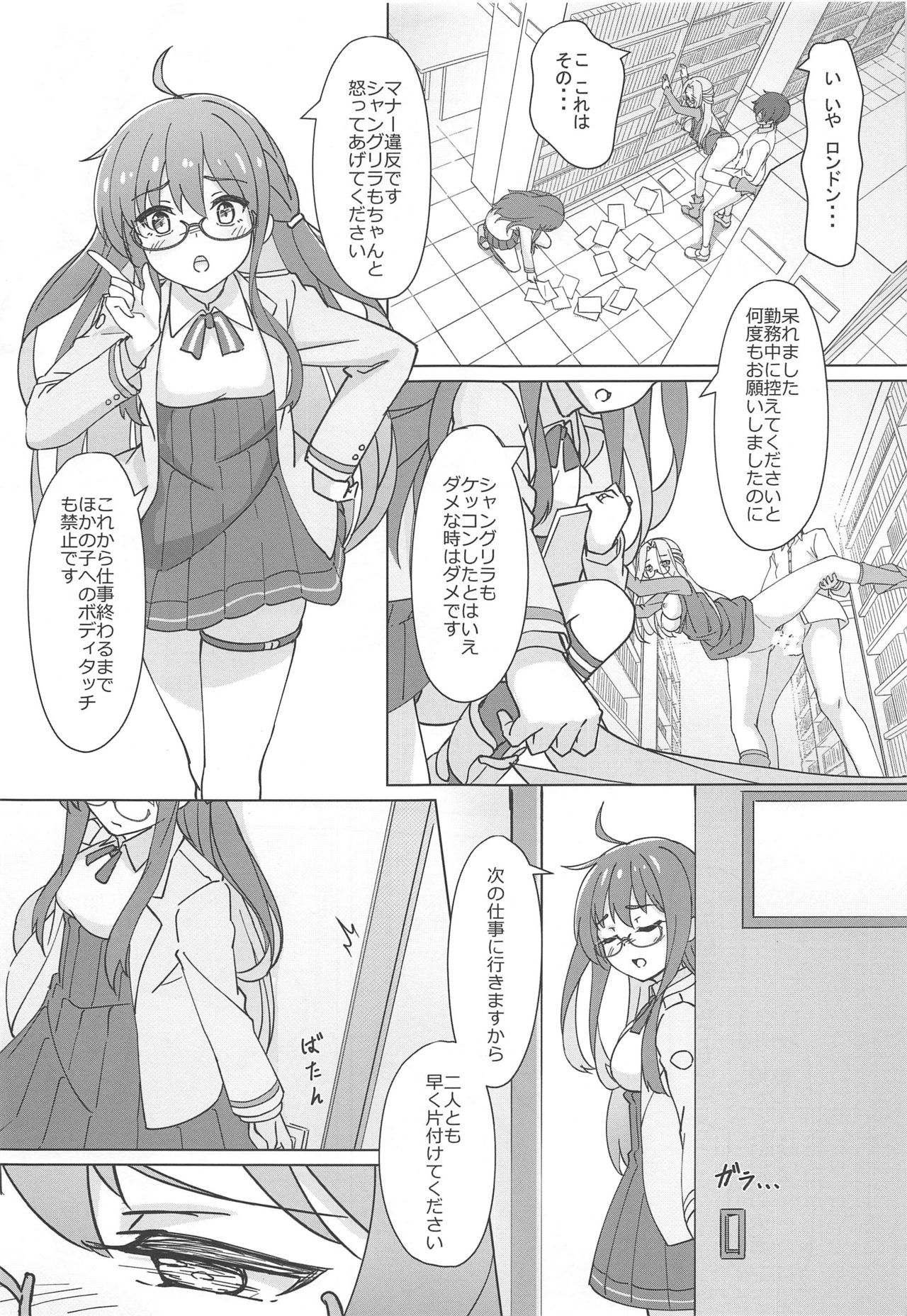 Uchi no Kakka wa ○○ Shinai to Ganbarenai page 7 full
