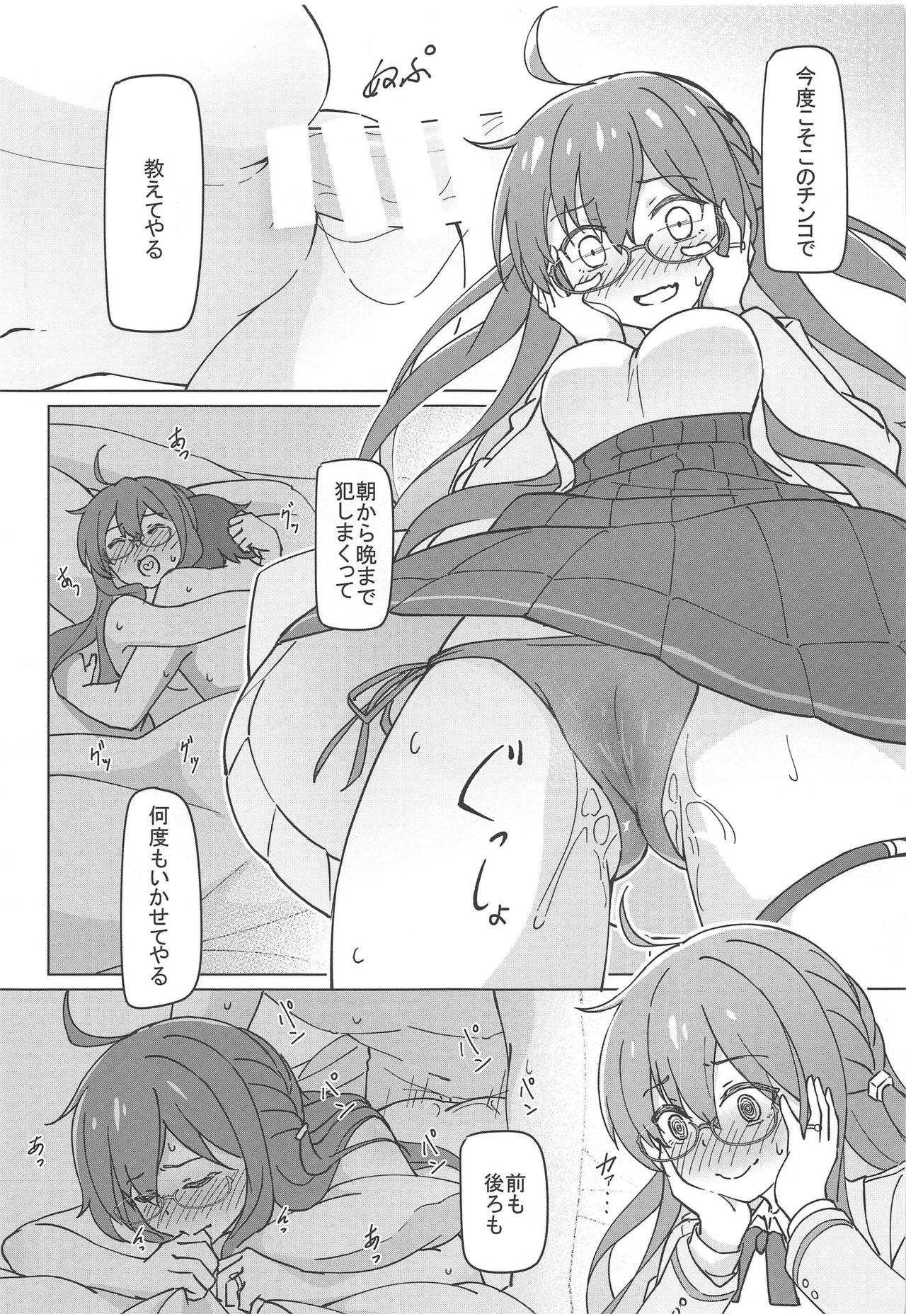 Uchi no Kakka wa ○○ Shinai to Ganbarenai page 9 full