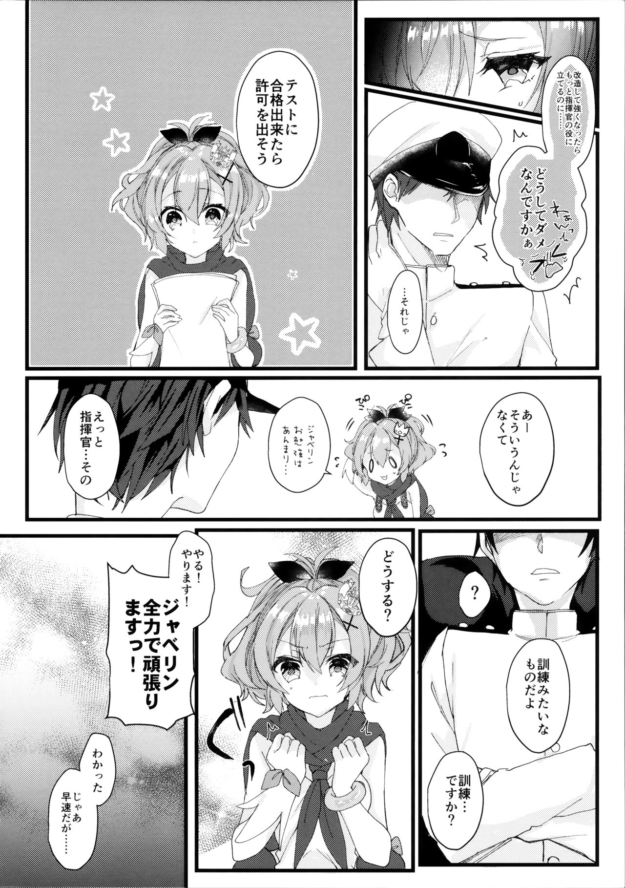 Javelin-chan to Kaizou Kunren page 3 full