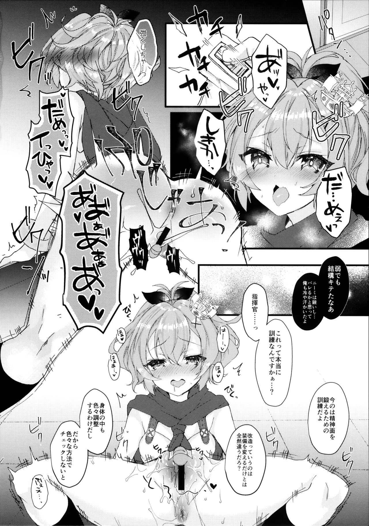 Javelin-chan to Kaizou Kunren page 5 full