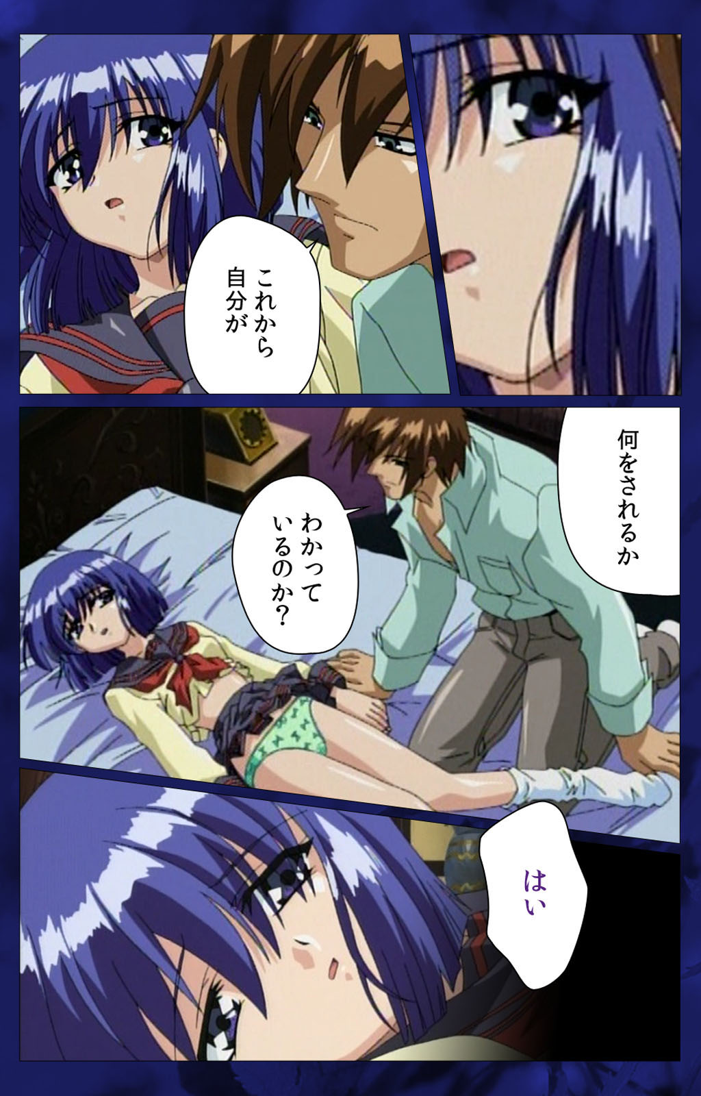 ~Momiji~ 'watashi ningyo jaarimasen' kanzenhan page 6 full