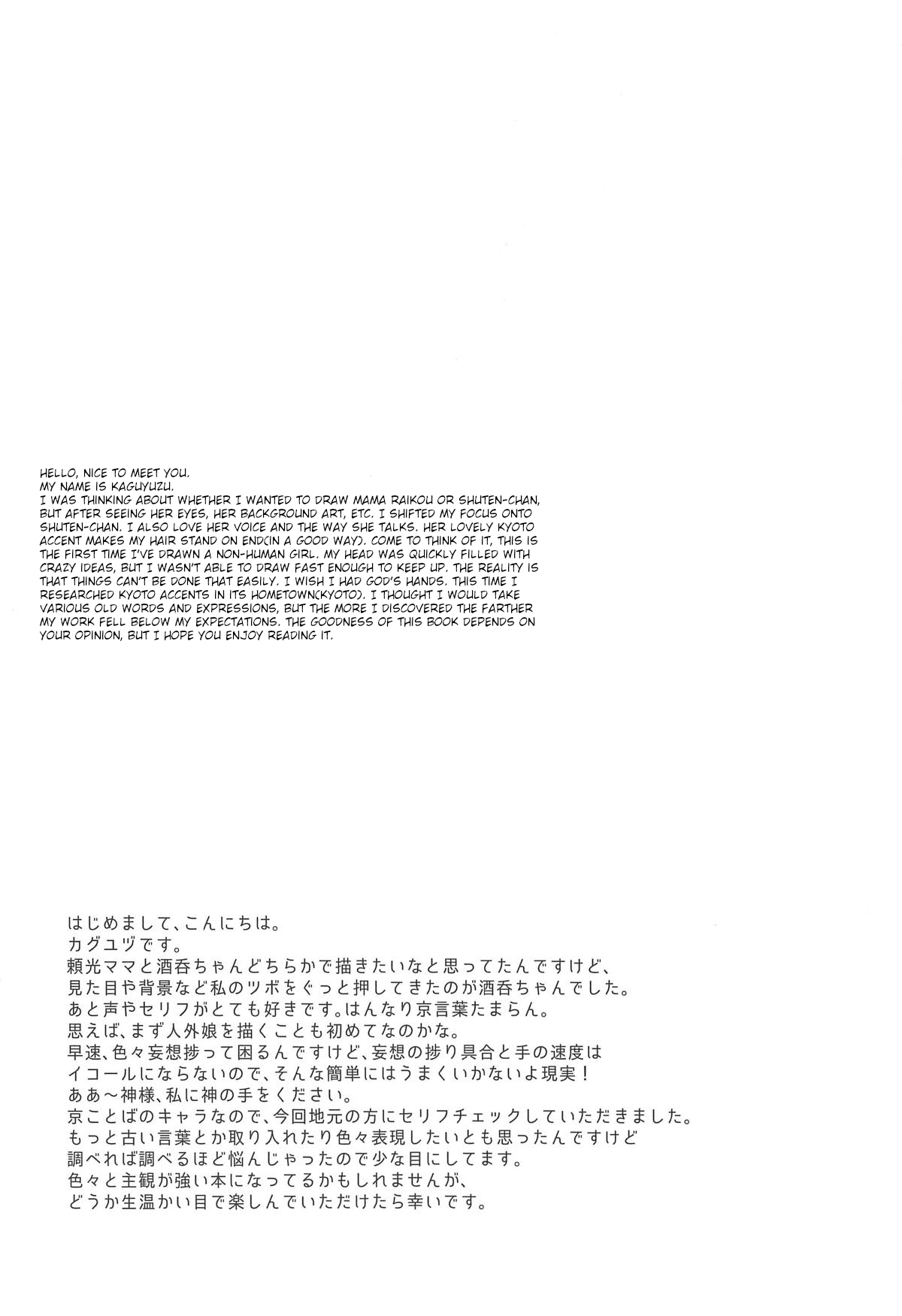 Chou yo Hana yo - Butterfly Flower page 3 full