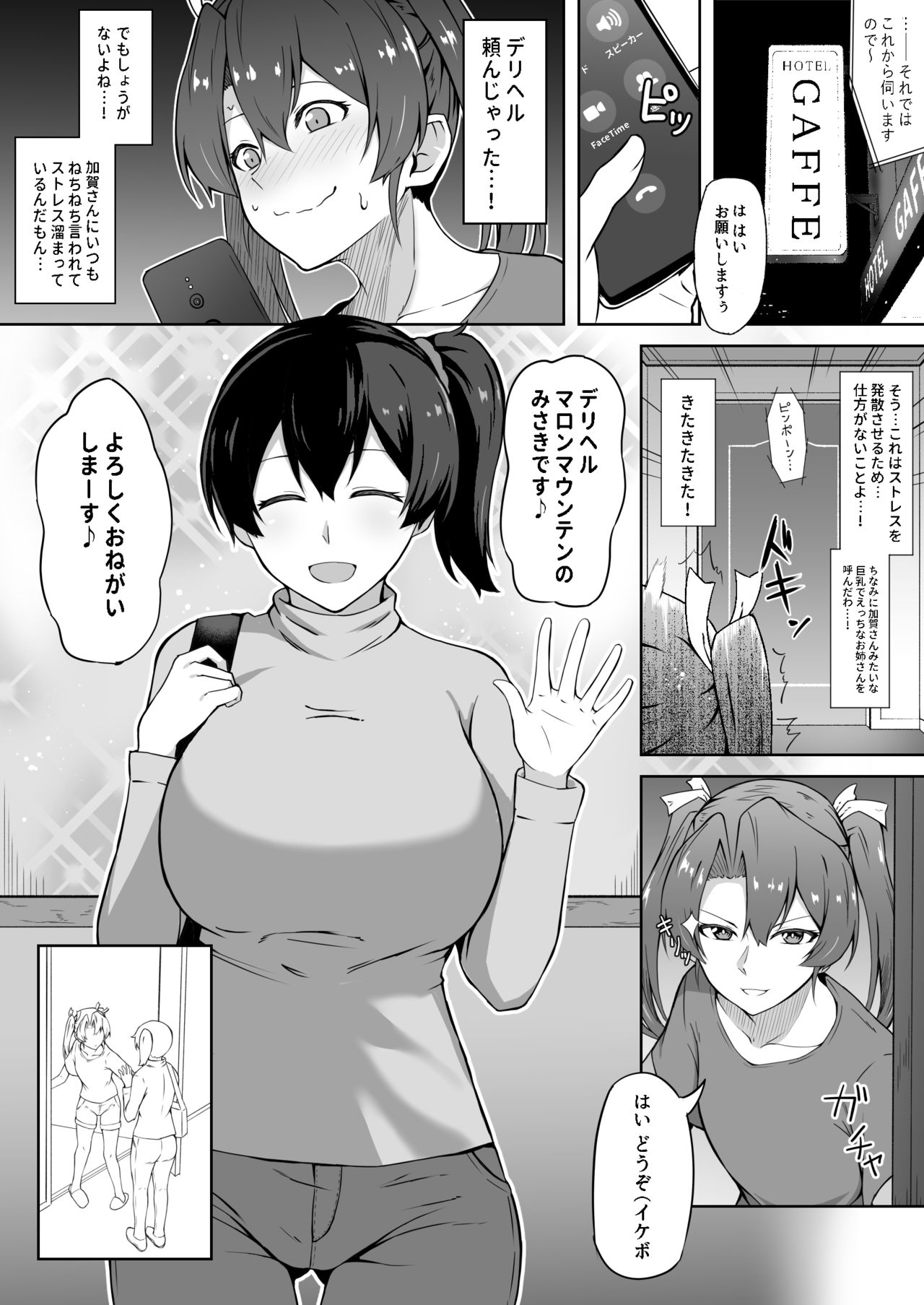 Kouman page 4 full