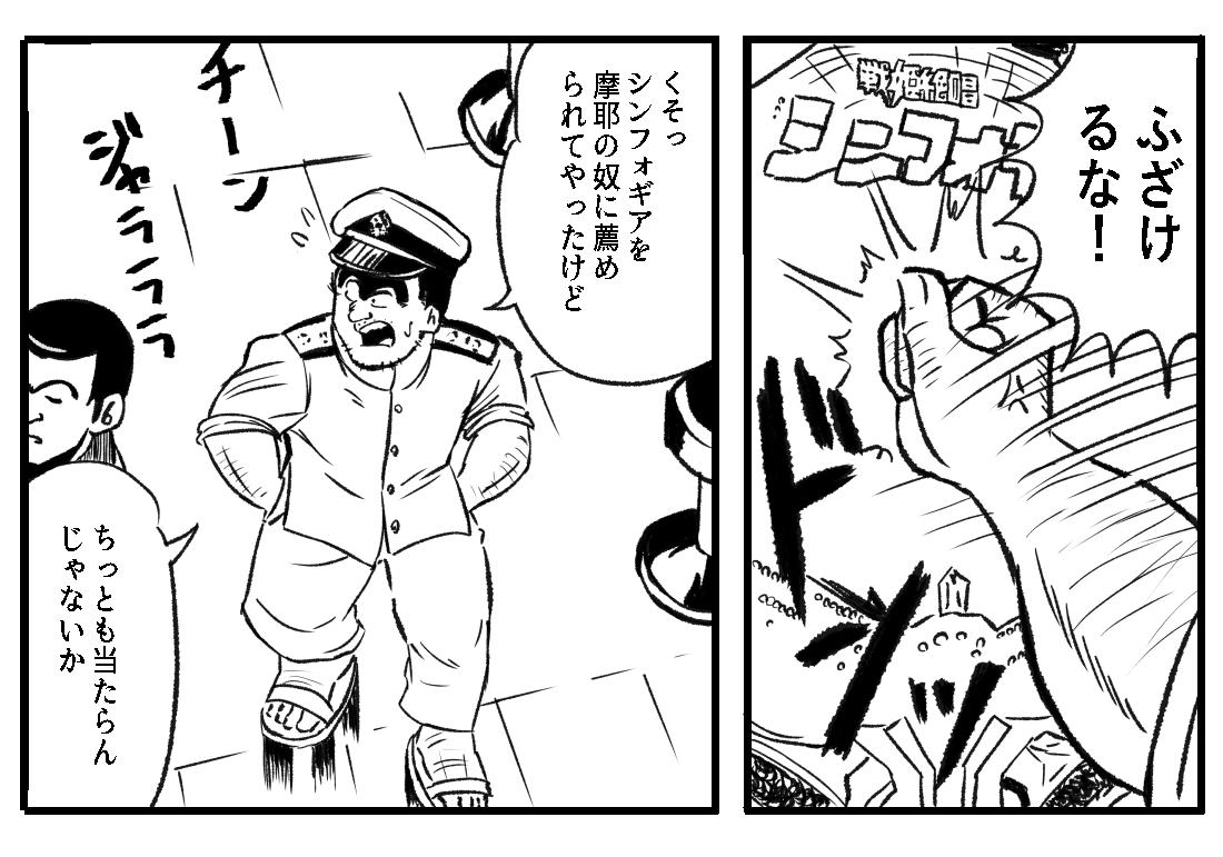 Kouman page 9 full