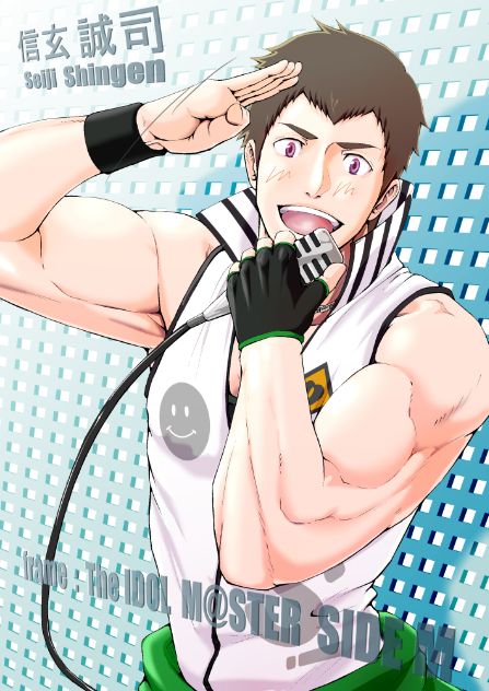 Seiji Shingen page 1 full