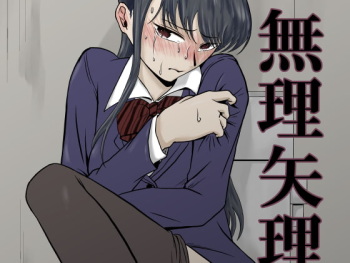 Komyushou Higai cover