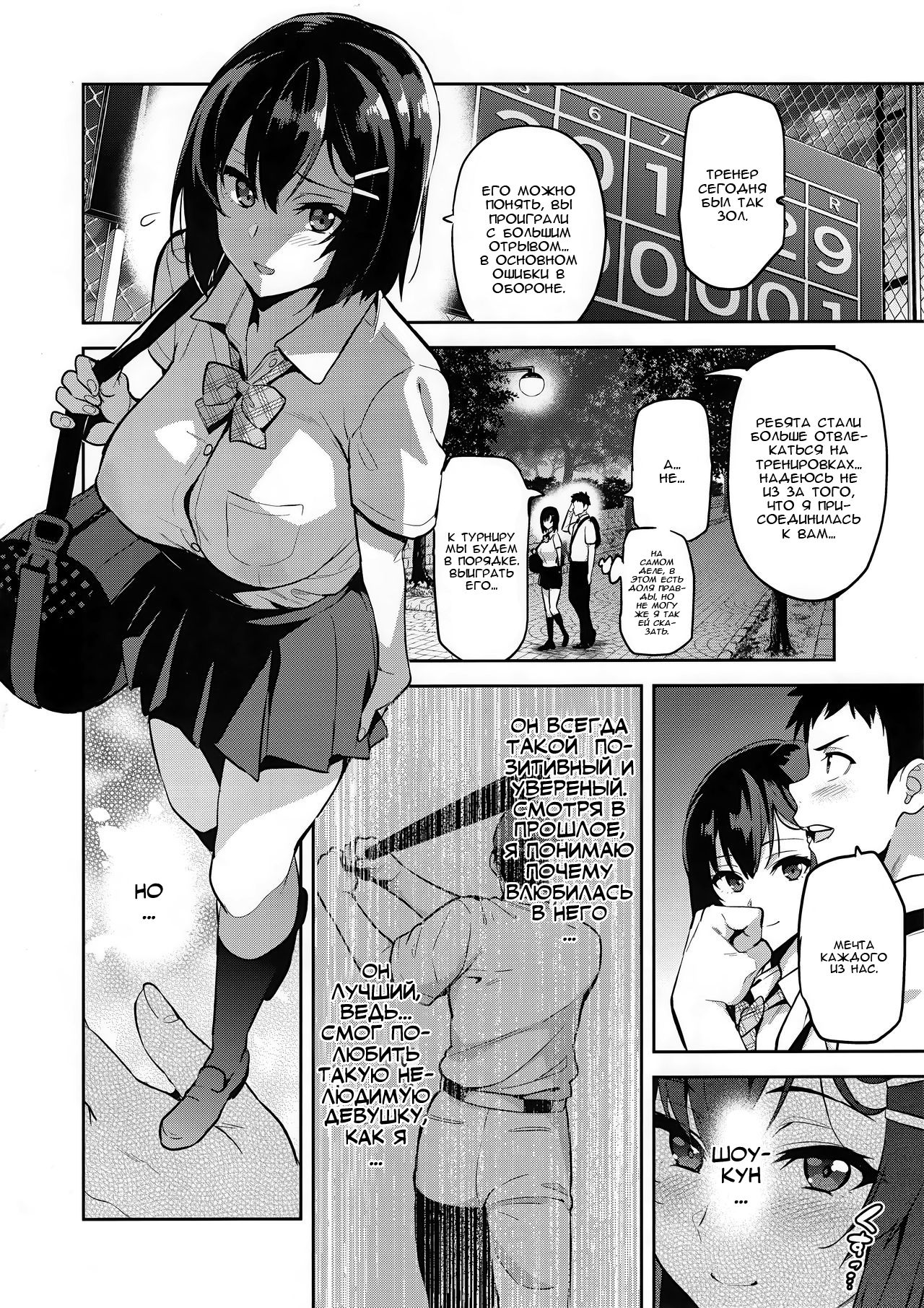 Akane wa Tsumare Somerareru Ni page 5 full