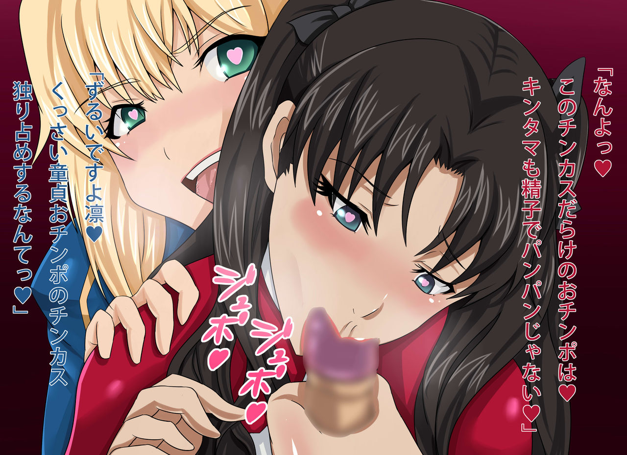 Dai Go-ji Seihai Sensou page 10 full