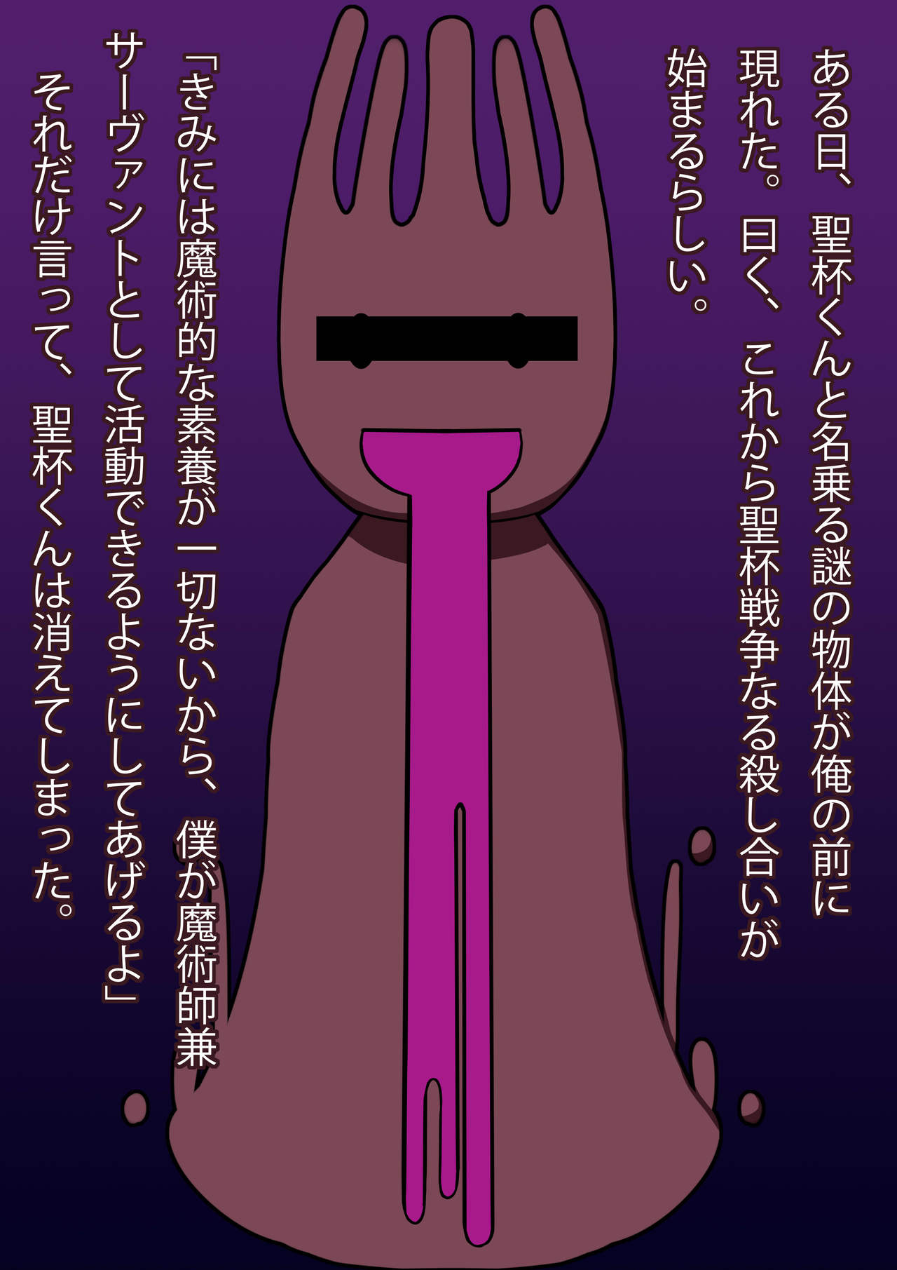 Dai Go-ji Seihai Sensou page 2 full