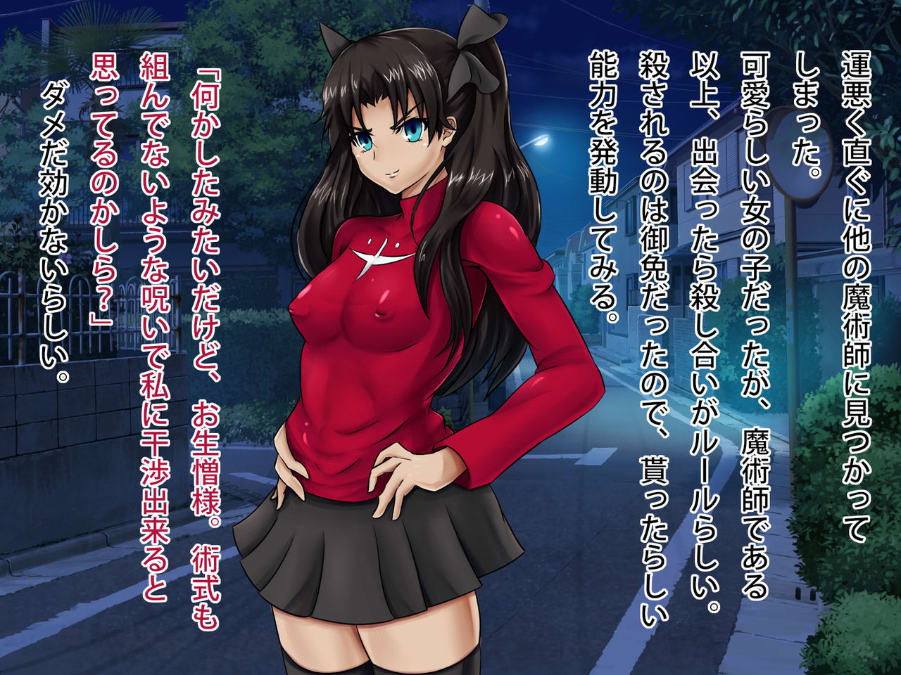 Dai Go-ji Seihai Sensou page 3 full