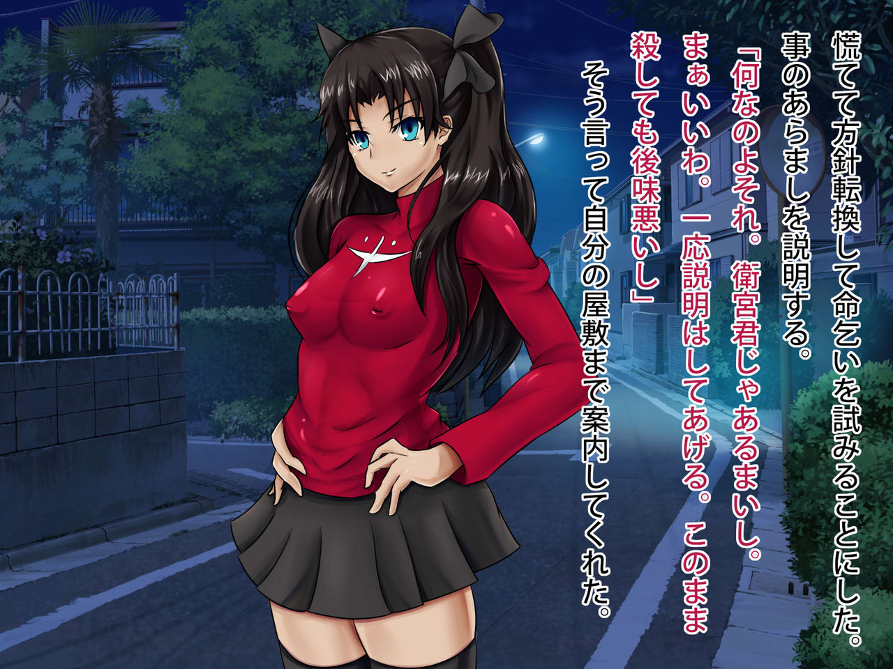 Dai Go-ji Seihai Sensou page 4 full