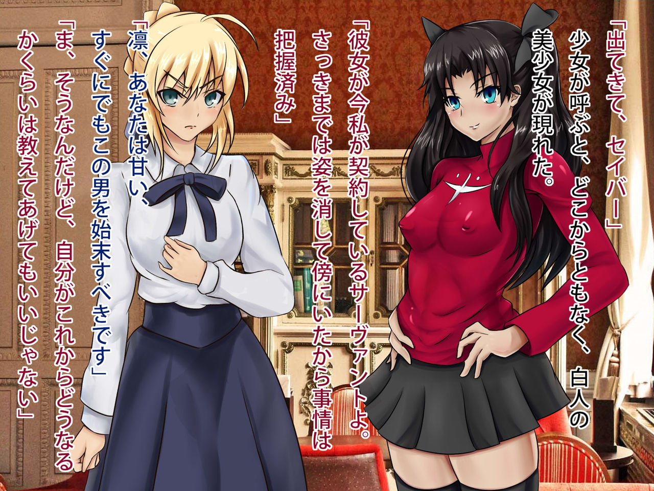 Dai Go-ji Seihai Sensou page 5 full