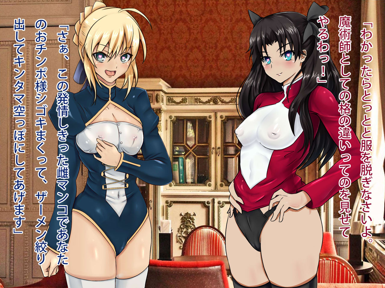 Dai Go-ji Seihai Sensou page 8 full