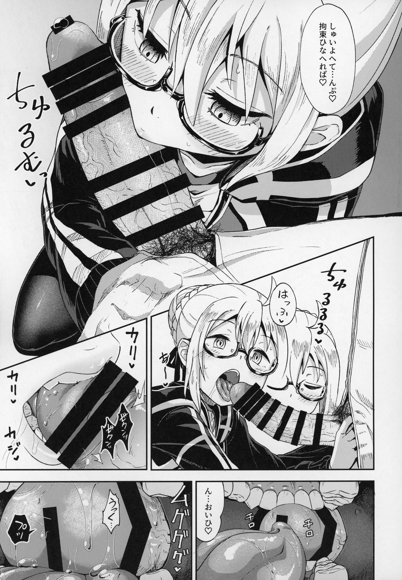 Ecchan to Icha Love Okuchi Ecchi! page 10 full