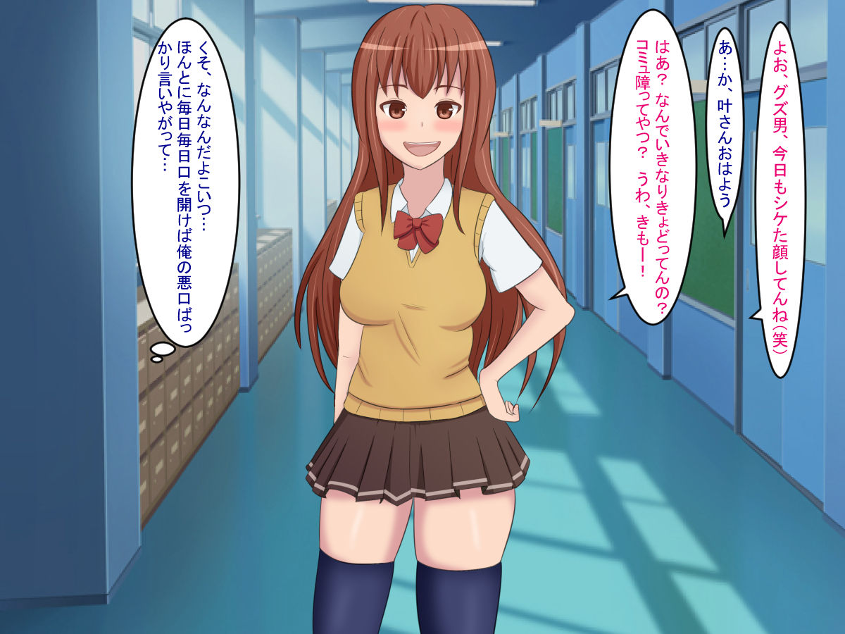 Seijuu Appli ~Seikaku Saiaku Kusoonna to Seijunkei DoHentai Bitch no Houkago~ page 6 full