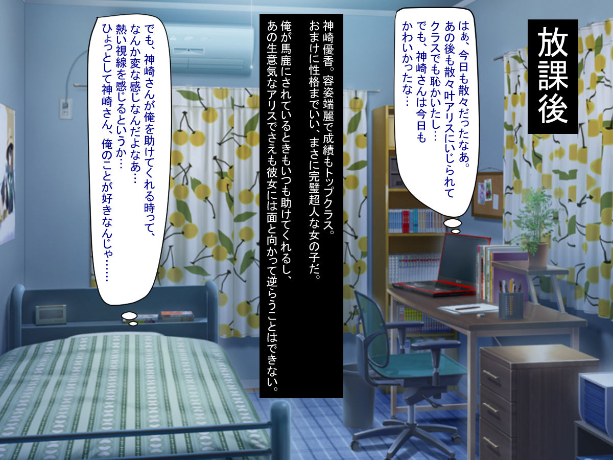 Seijuu Appli ~Seikaku Saiaku Kusoonna to Seijunkei DoHentai Bitch no Houkago~ page 9 full