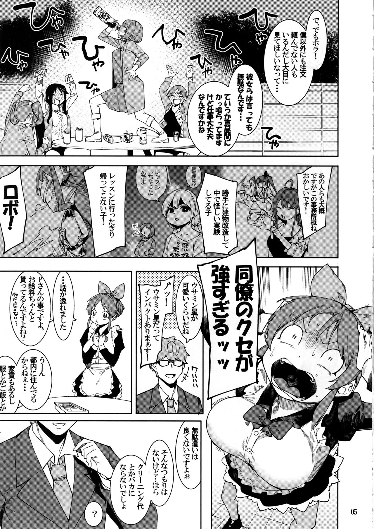 Tabegoro Bunny page 4 full