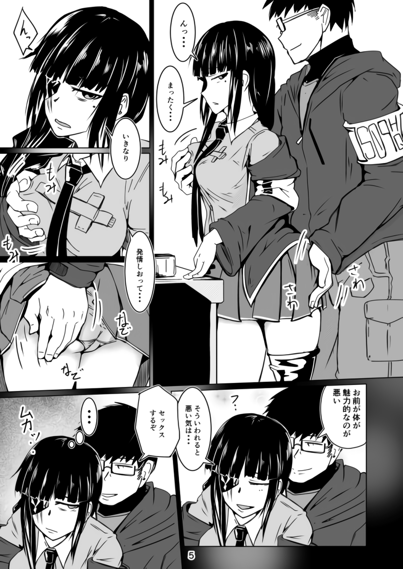 JANE DANIEL page 5 full