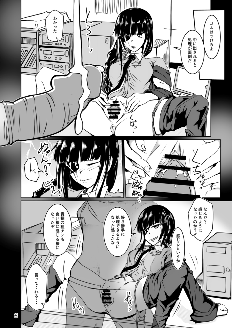 JANE DANIEL page 6 full