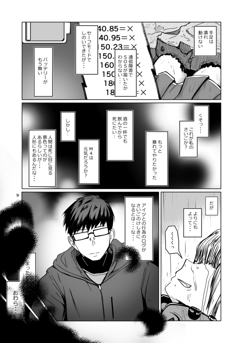 JANE DANIEL page 9 full