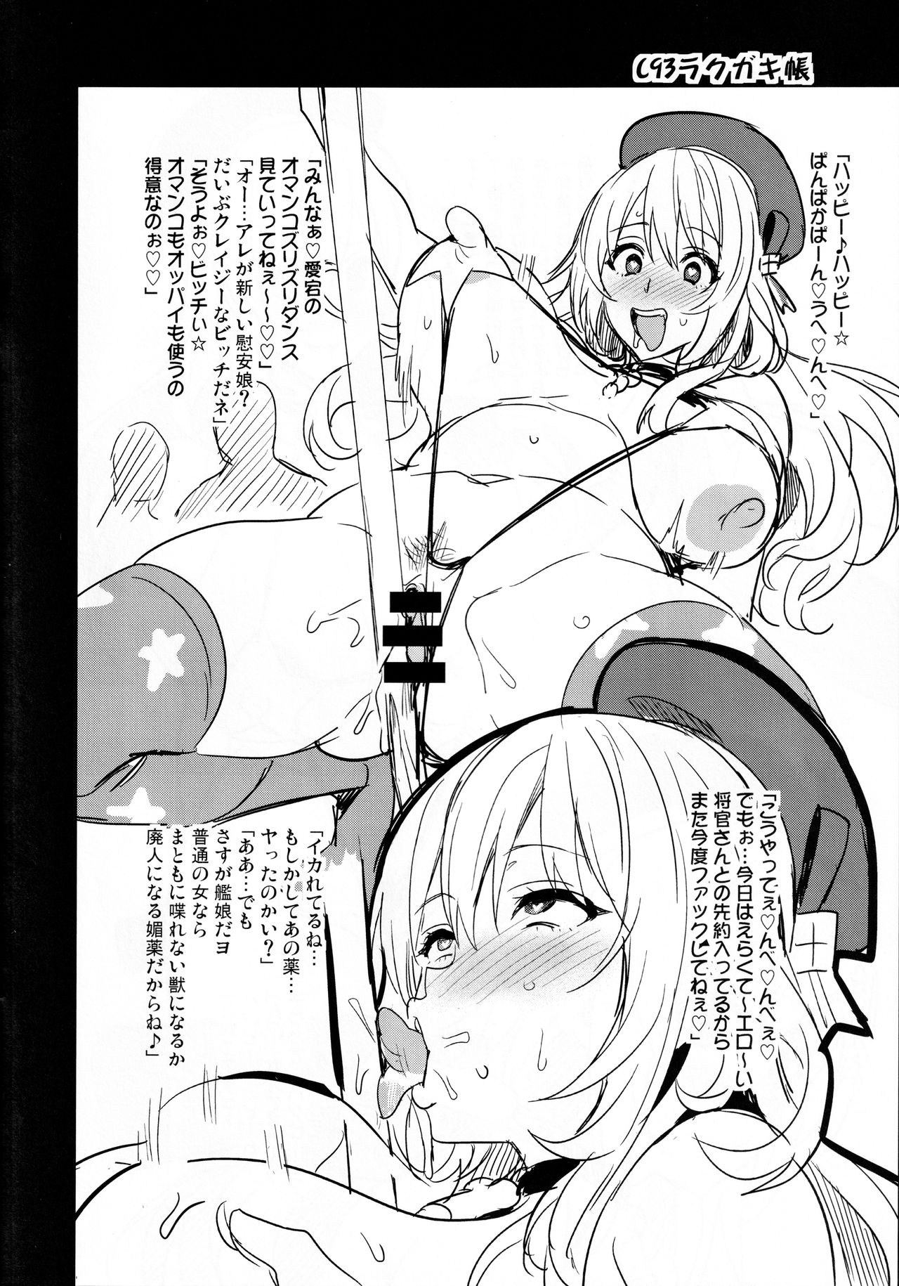 C93 Rakugakichou page 3 full