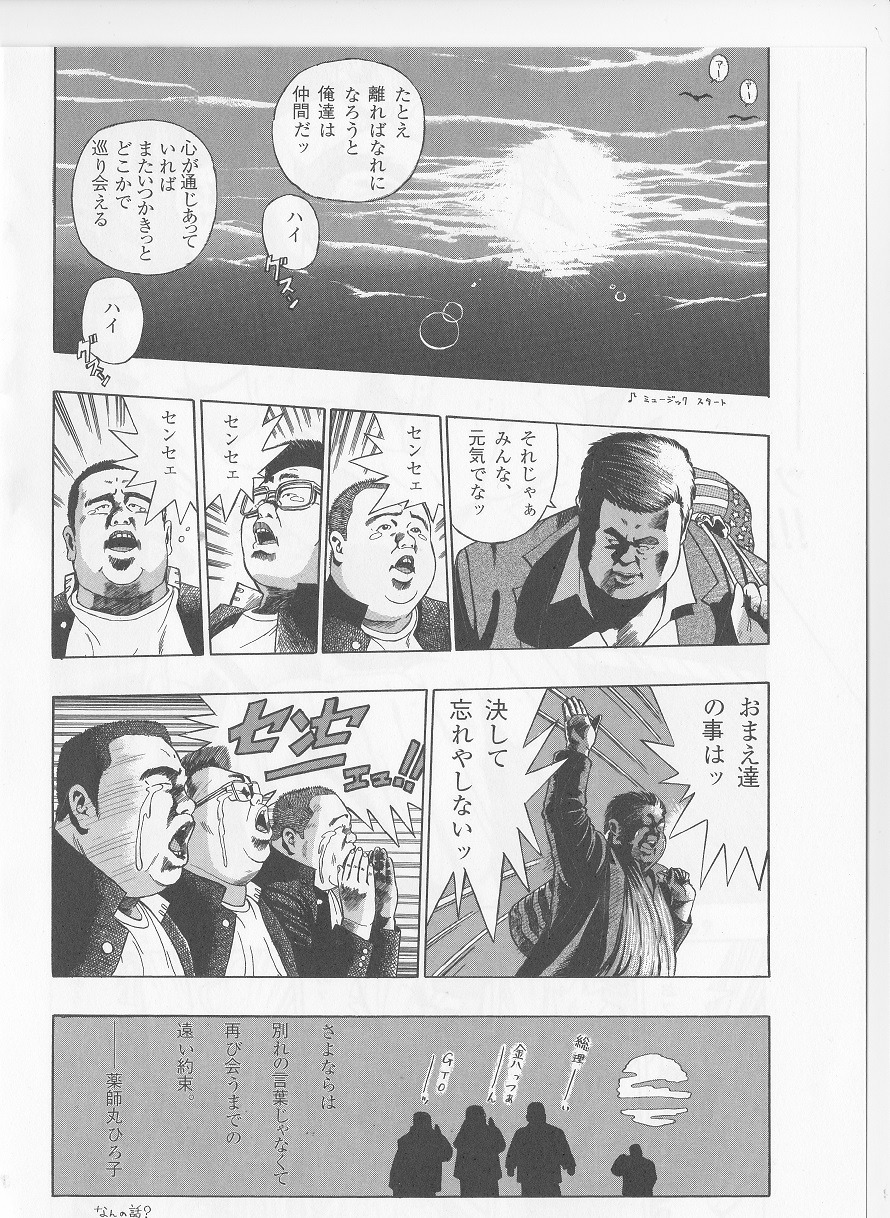 Warera 3 Nen B Kumi Yuuhi Ga Oka no Seisyun Da！！GT page 10 full