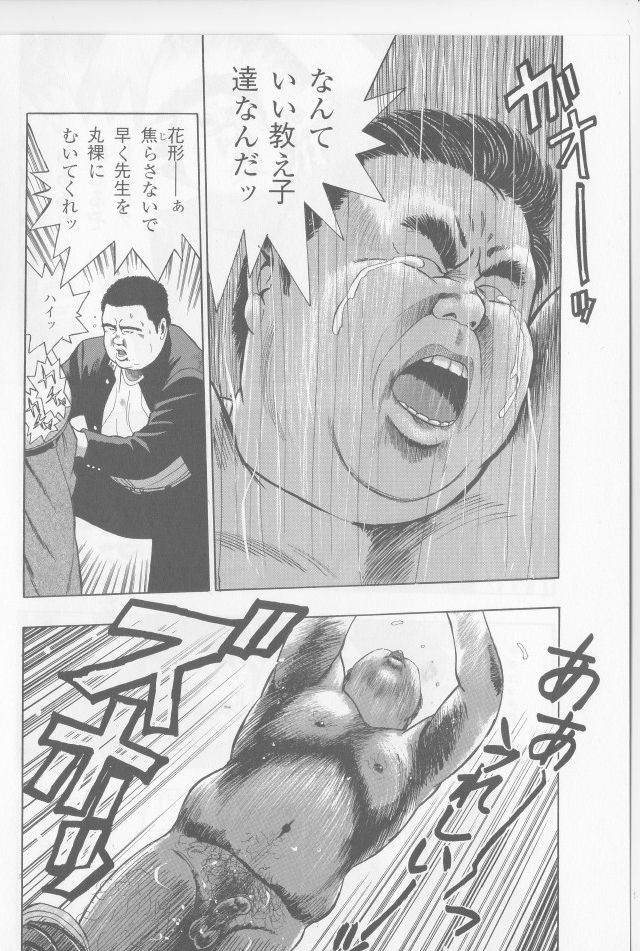 Warera 3 Nen B Kumi Yuuhi Ga Oka no Seisyun Da！！GT page 4 full