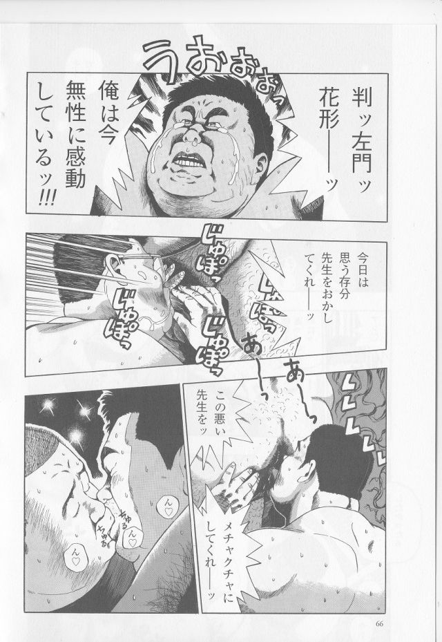 Warera 3 Nen B Kumi Yuuhi Ga Oka no Seisyun Da！！GT page 8 full