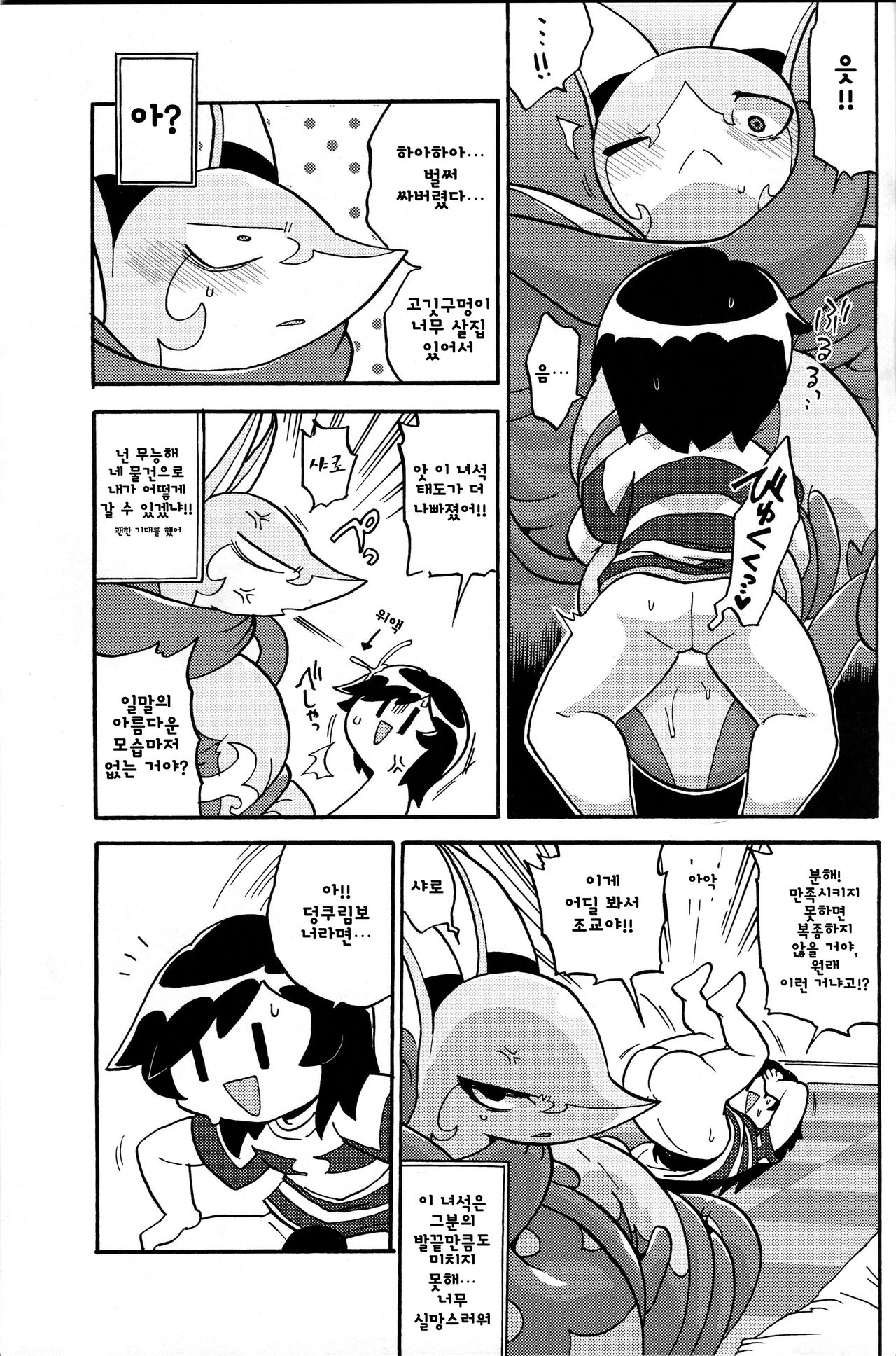 Otakaku Tomatta Anoko o Wakarase-tai | 비싸게 구는 그 녀석 조교하기 팀 page 9 full