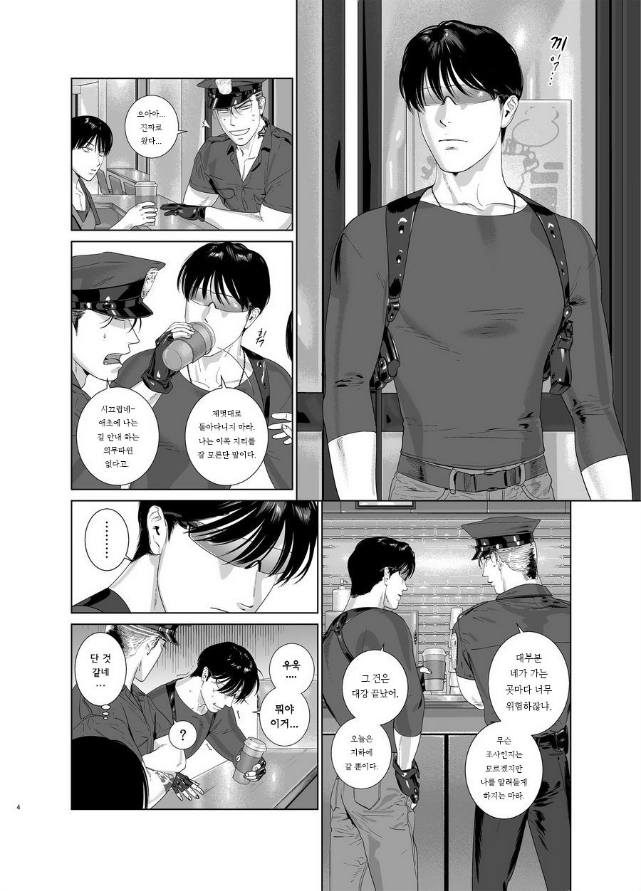 DARKNESS HOUND 7 page 4 full
