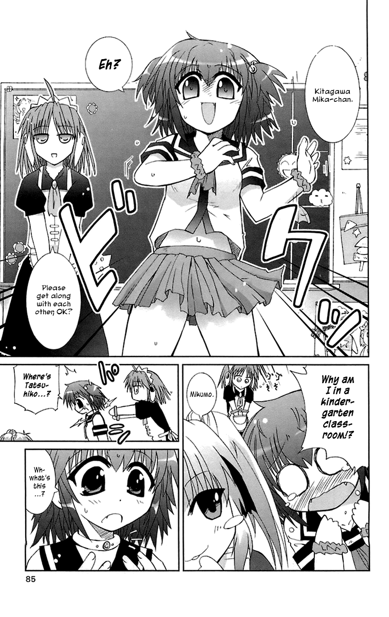 Mika ni Harassment - A Child's World page 10 full