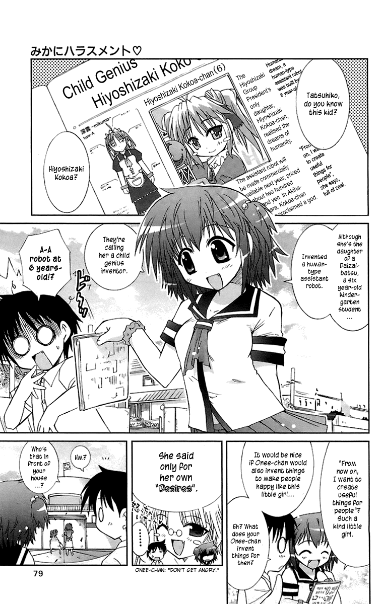 Mika ni Harassment - A Child's World page 4 full