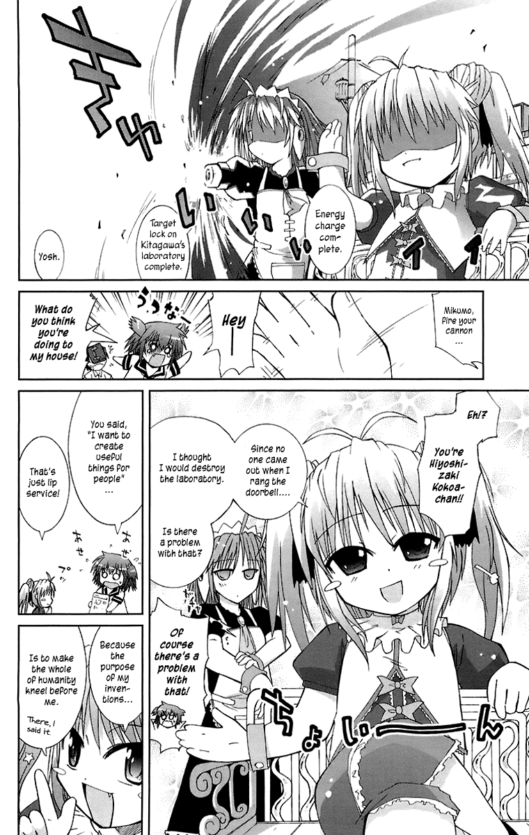 Mika ni Harassment - A Child's World page 5 full