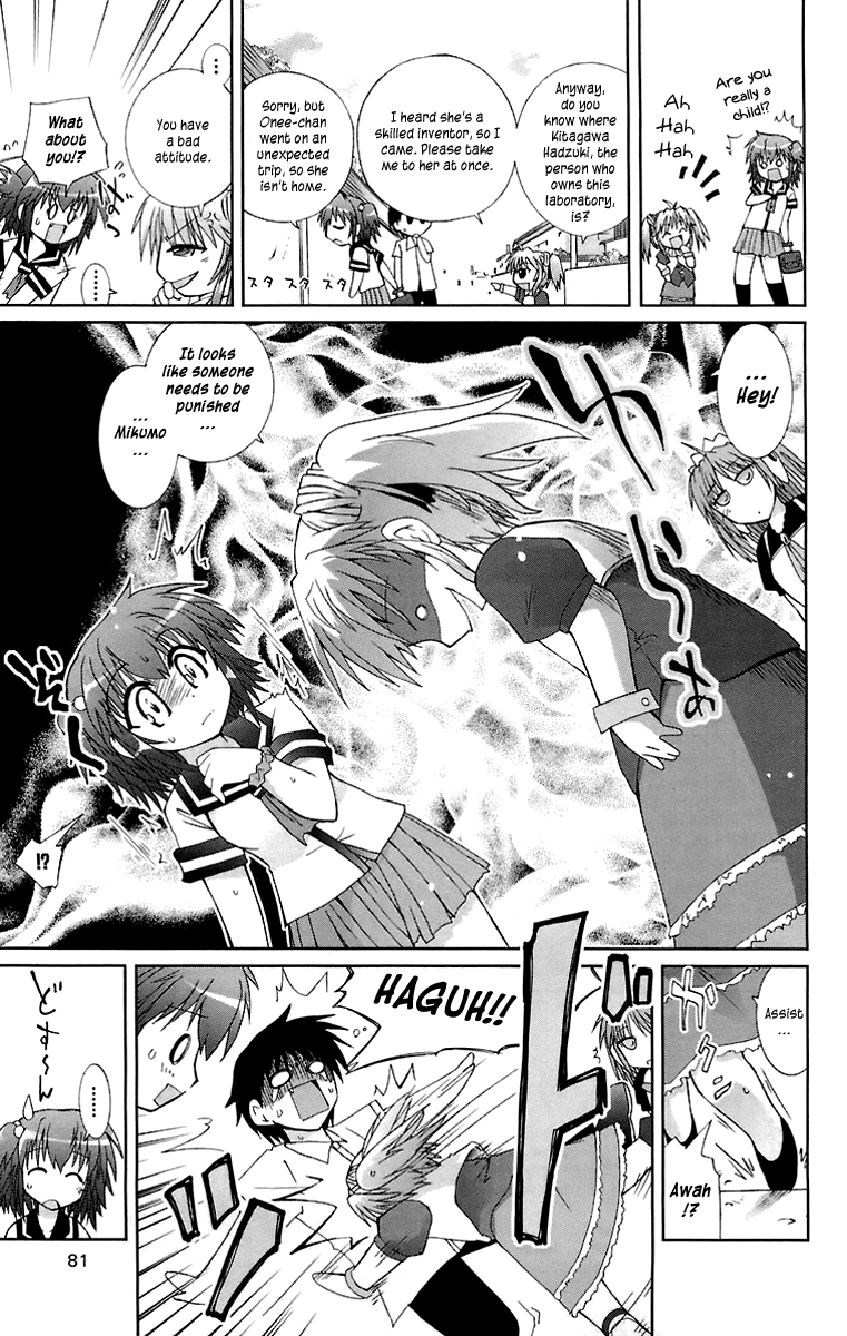 Mika ni Harassment - A Child's World page 6 full