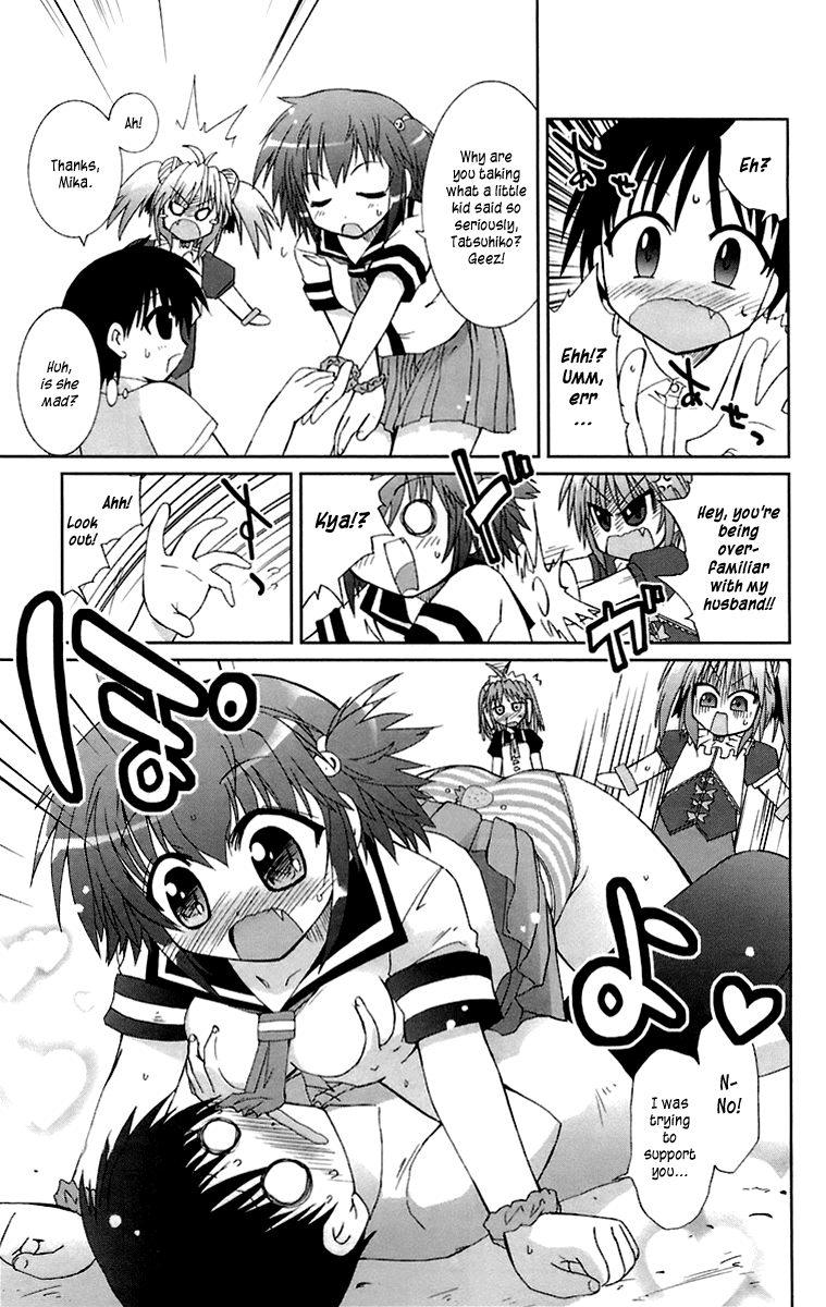 Mika ni Harassment - A Child's World page 8 full