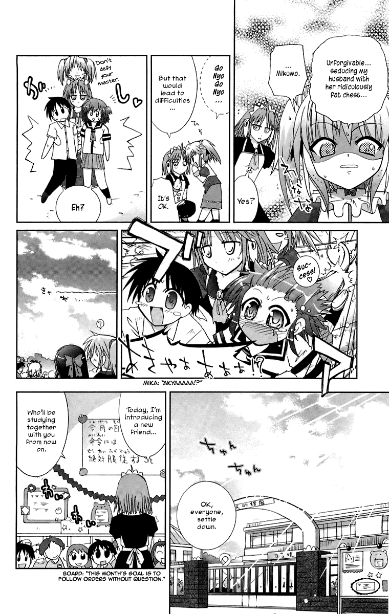 Mika ni Harassment - A Child's World page 9 full