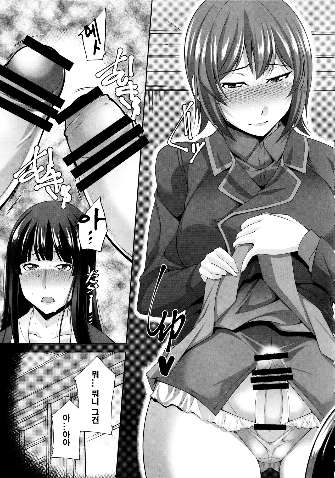 Okaa-san Watashi-tachi Ochinchin Haechatta. page 7 full