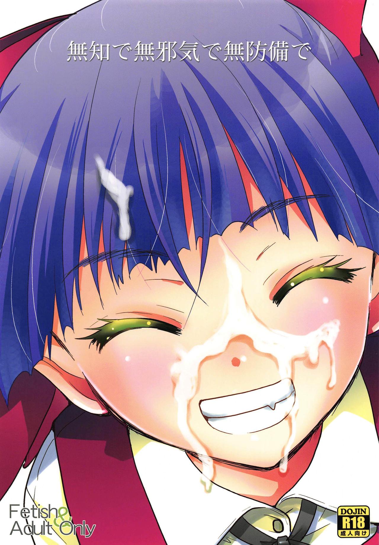 Muchi de Mujaki de Muboubi de page 1 full