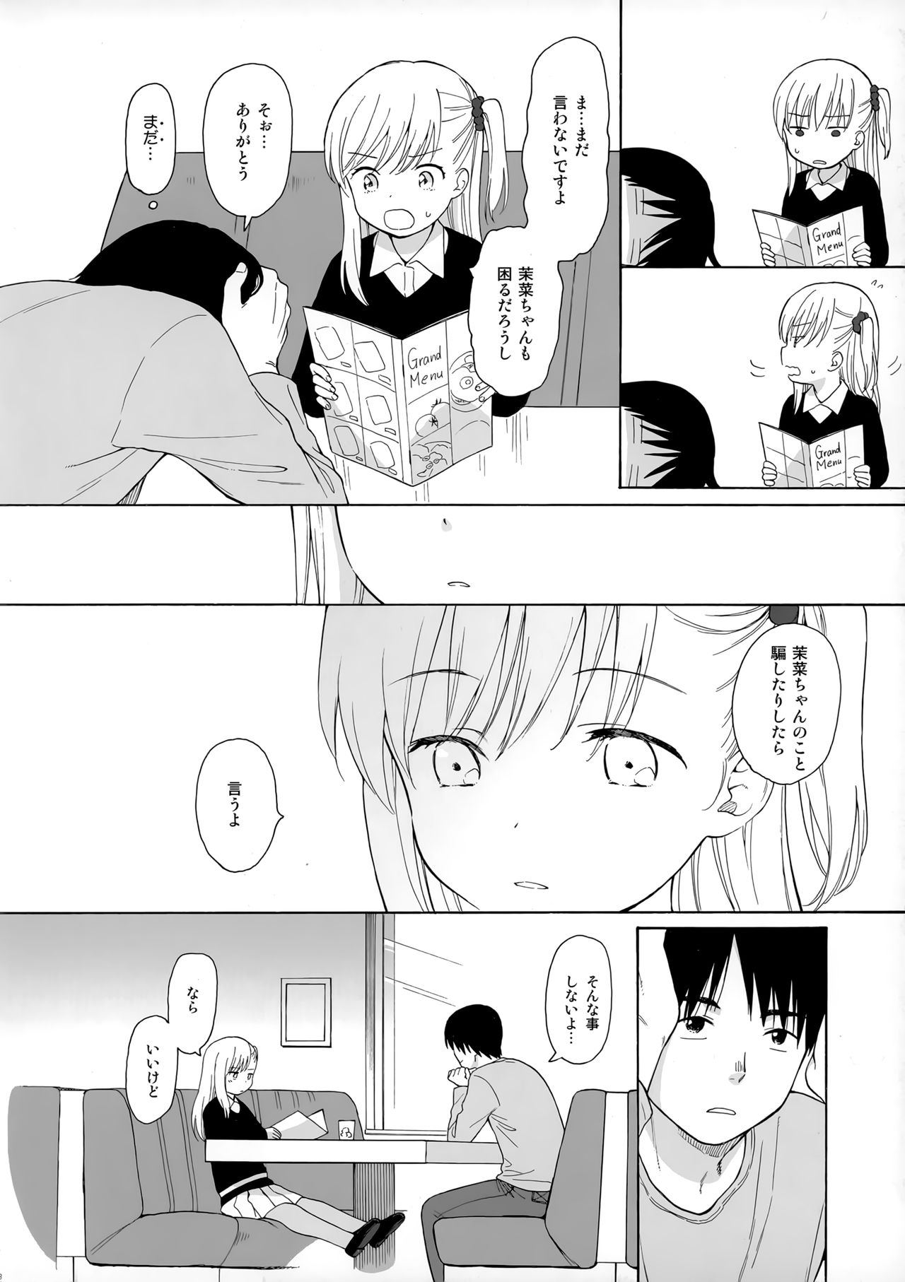 Notebook 2-1 Nakadai Mana page 7 full