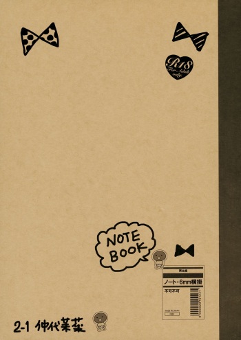 Notebook 2-1 Nakadai Mana cover