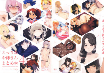 Ecchi na Onee-san Matome Hon 4 cover