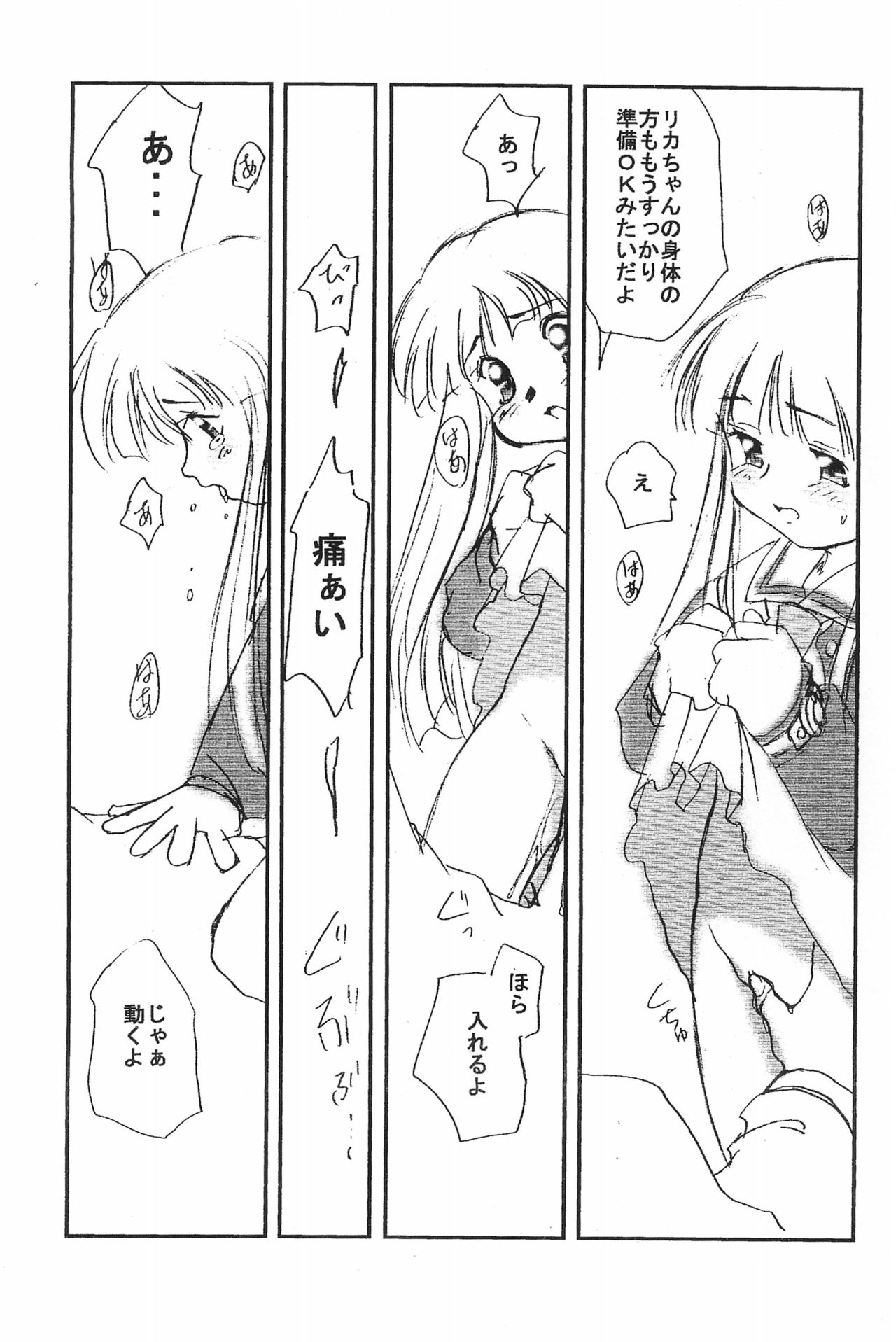 Yawaraka 2 page 4 full