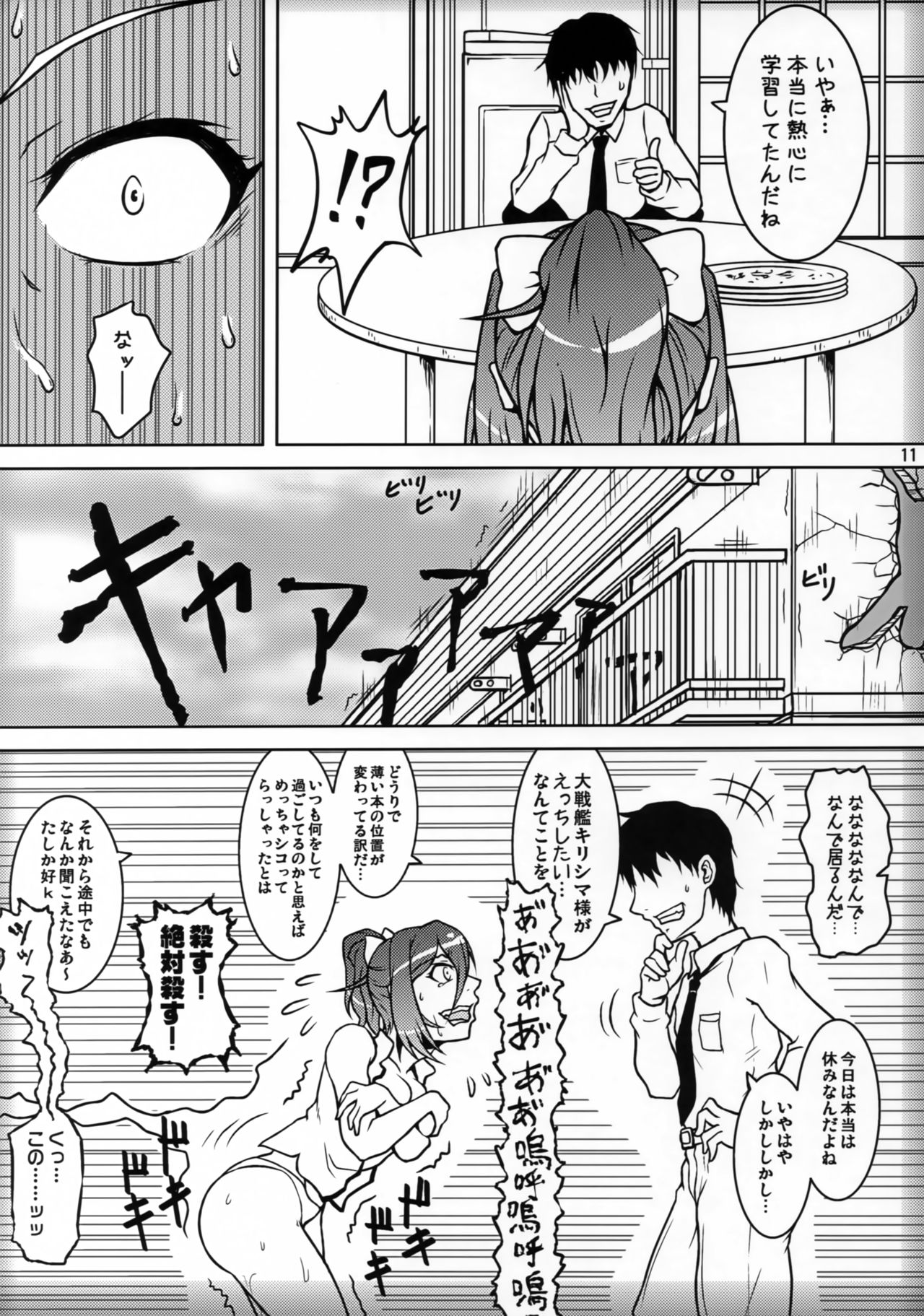 Futari Gurashi no Arpeggio 2 page 10 full