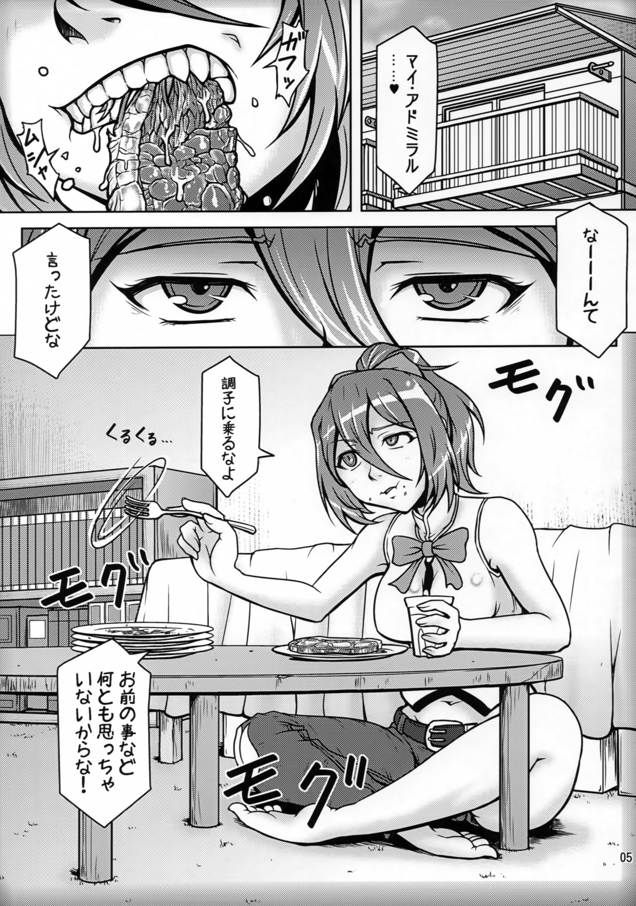 Futari Gurashi no Arpeggio 2 page 4 full